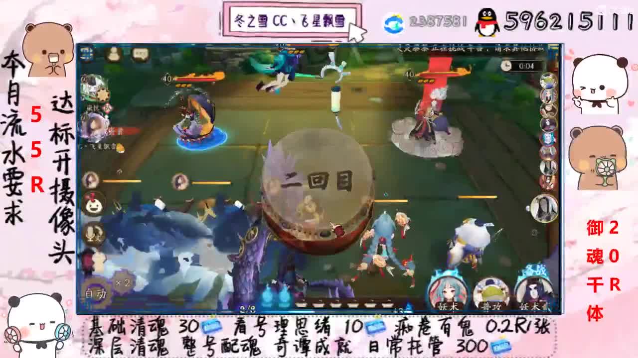 接清魂整号日常托管过奇谭 第1段