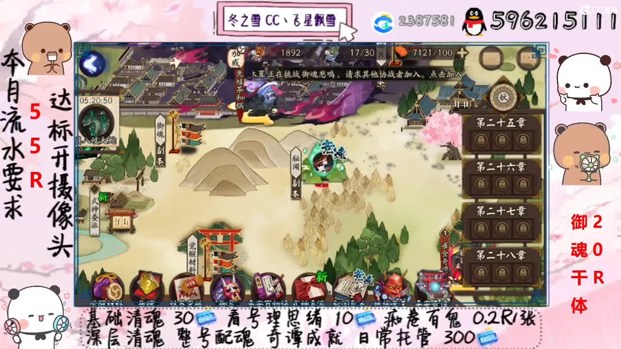 接清魂整号日常托管过奇谭 第2段