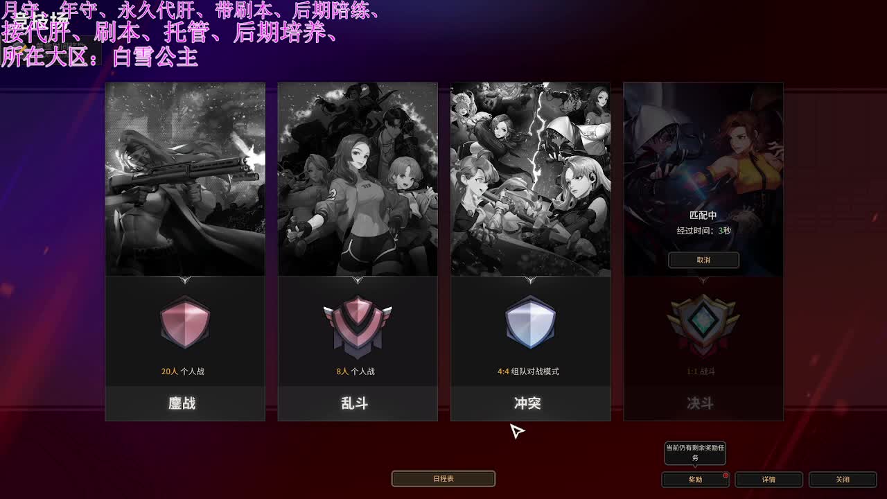 休闲的一天~~刷本刷本 第2段