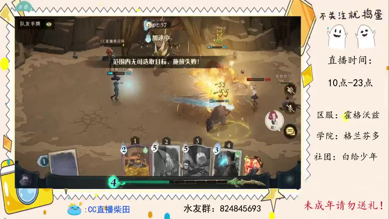 公测冲2v2榜！ 第1段