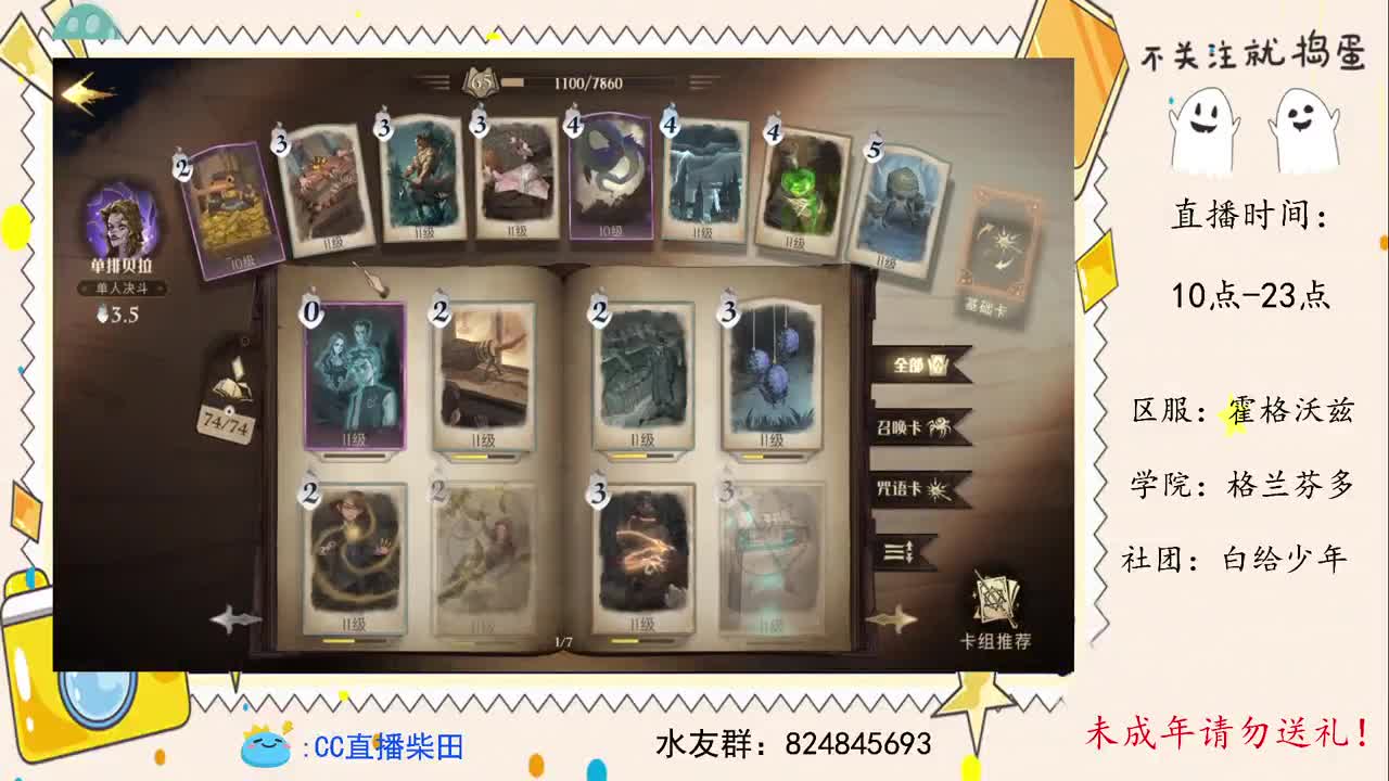 公测冲2v2榜！ 第2段