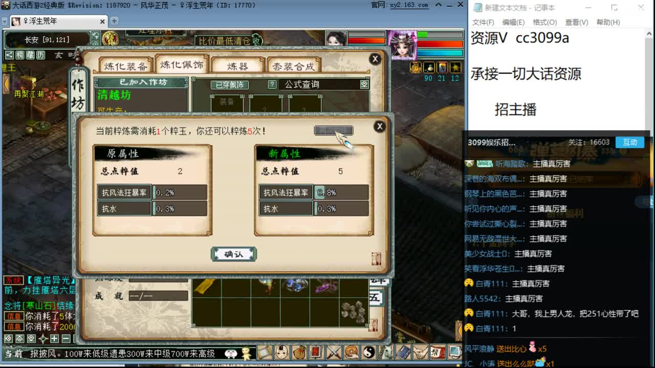 真香啊！！！！ 第2段
