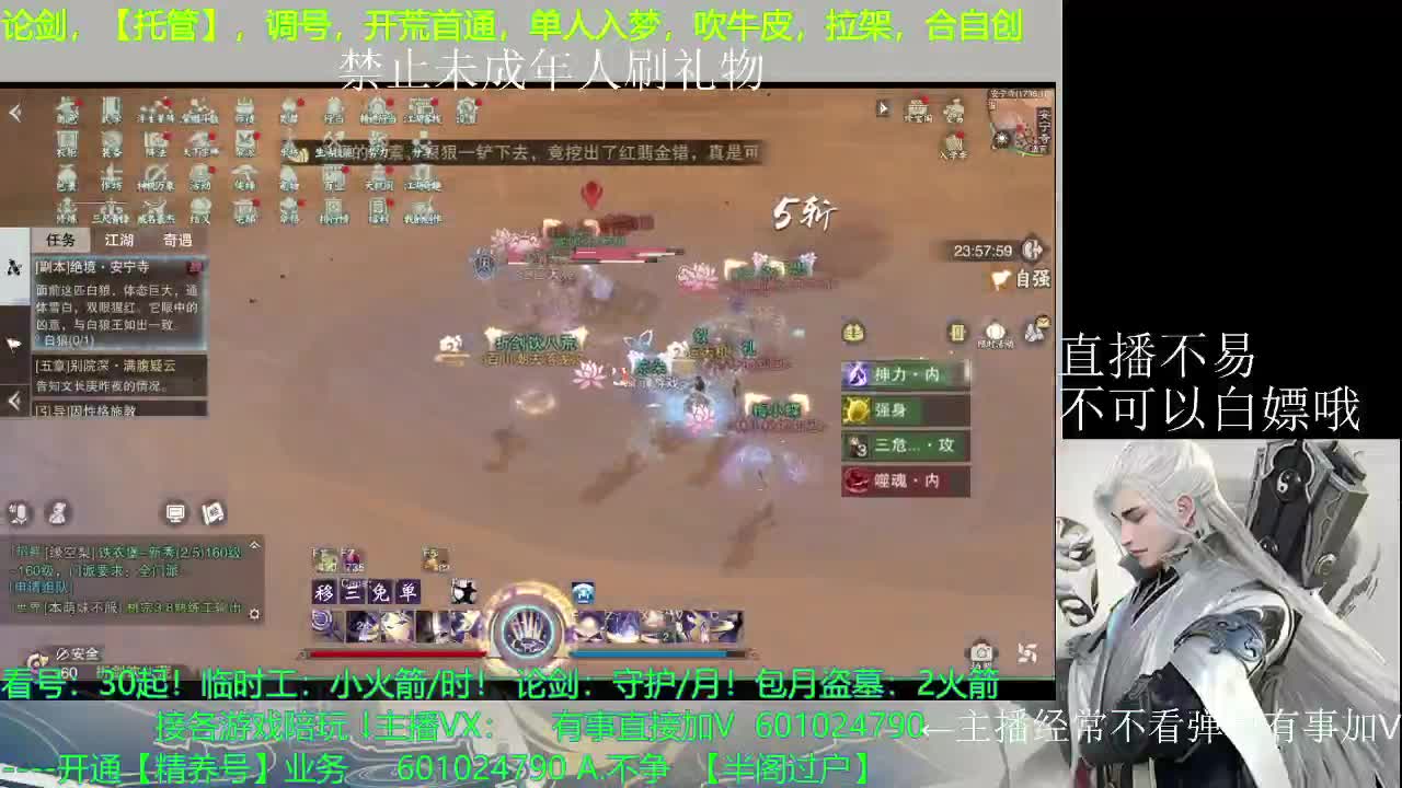 来了 来了 第1段