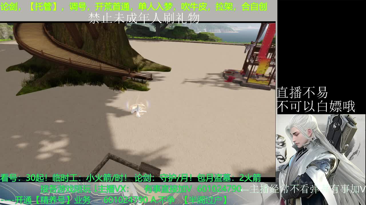 来了 来了 第2段