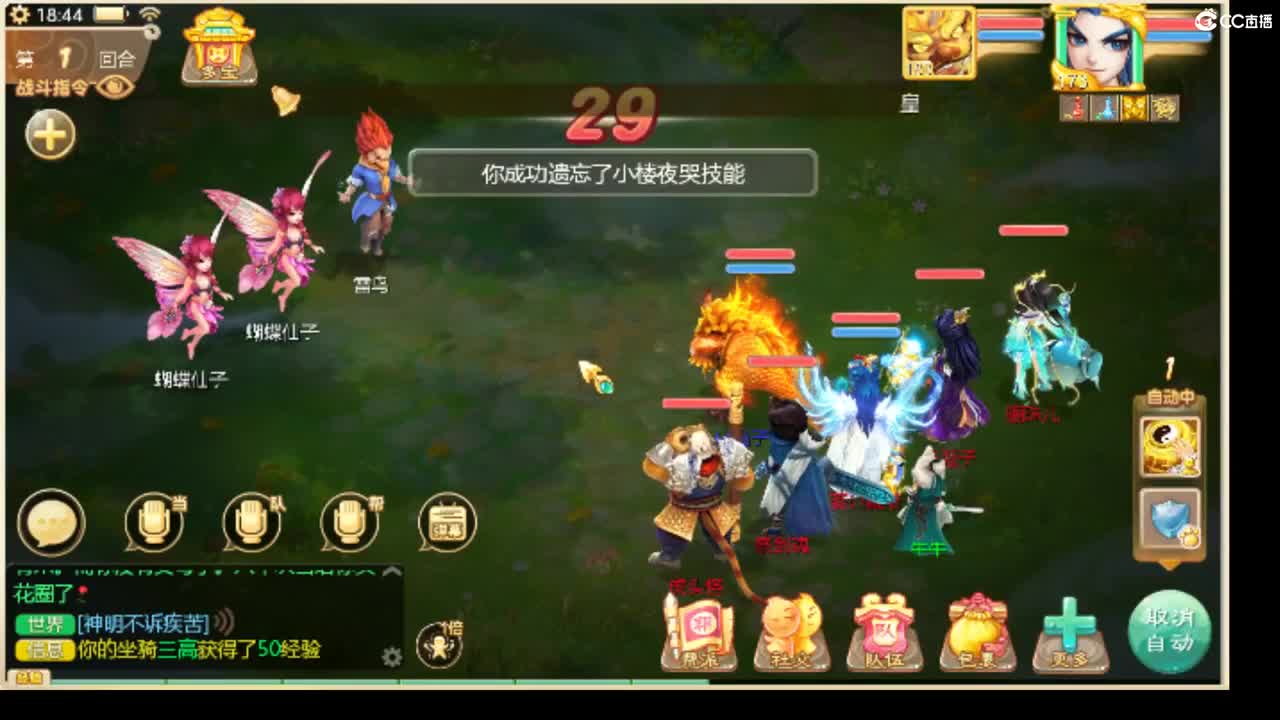 秋季赛 第1段