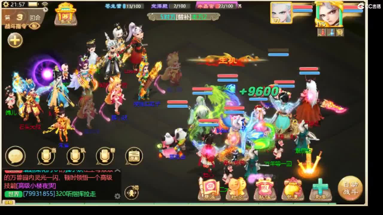 秋季赛 第2段