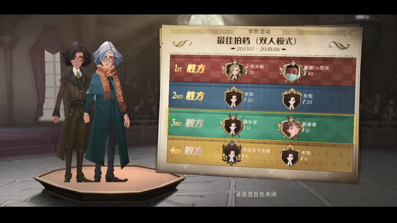 阿兹卡班-魔法学院