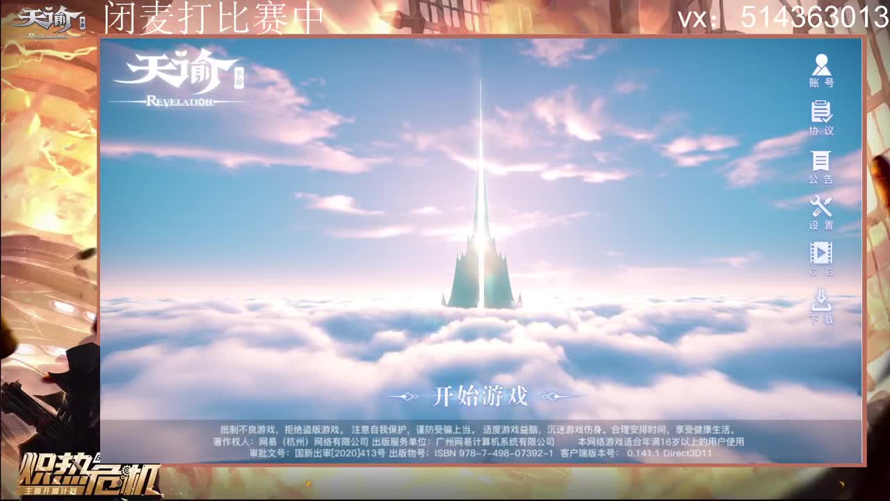 神耀33 第1段