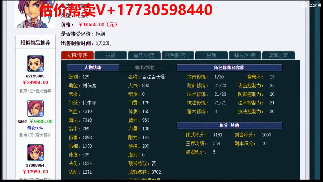 估价-效率帮卖-第一群帮卖 第1段