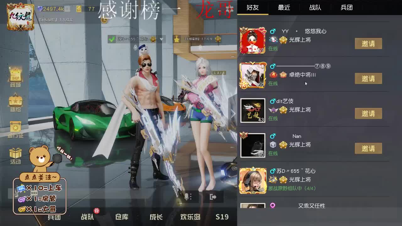 一定要选对人