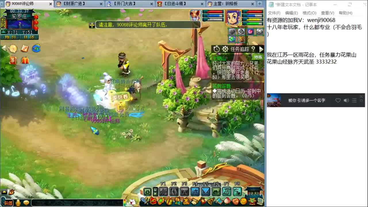 被刷任务耽误的资源主播~ 第2段