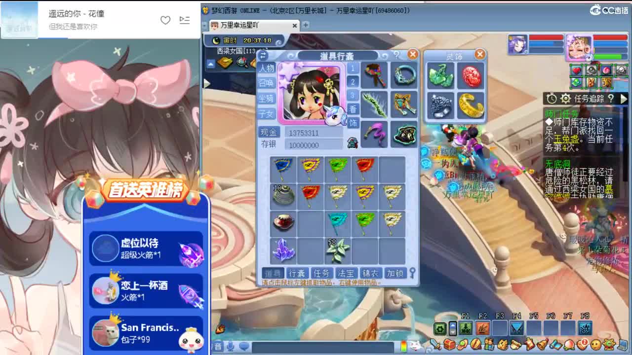 找喜欢聊天队友 安静听歌 点歌 第1段