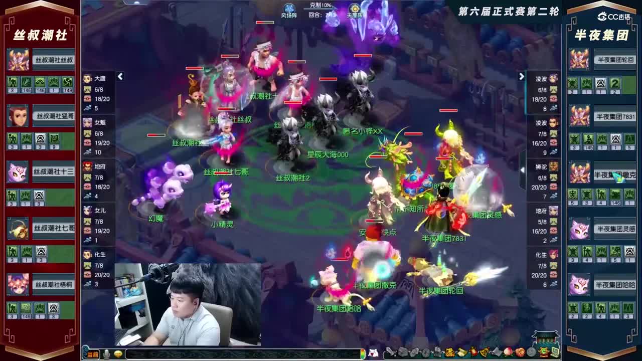 【2021群雄逐鹿】第六届正式赛天元组第二轮：半夜集团VS丝叔潮社【CC情报站】