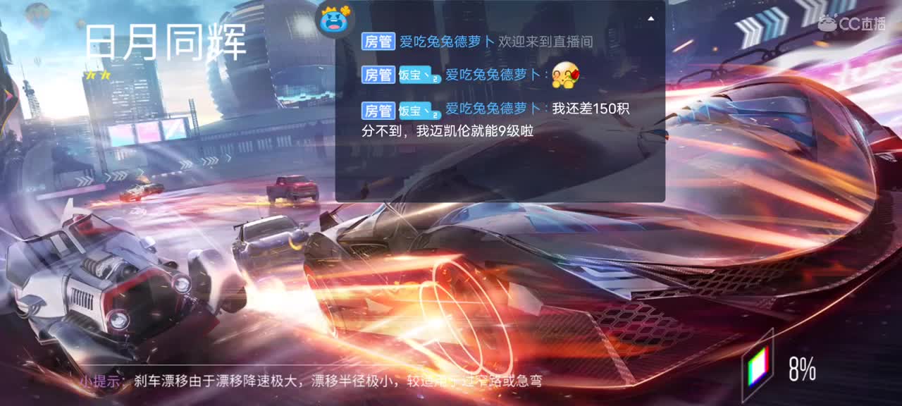 香槟赛棋走一走? 第1段