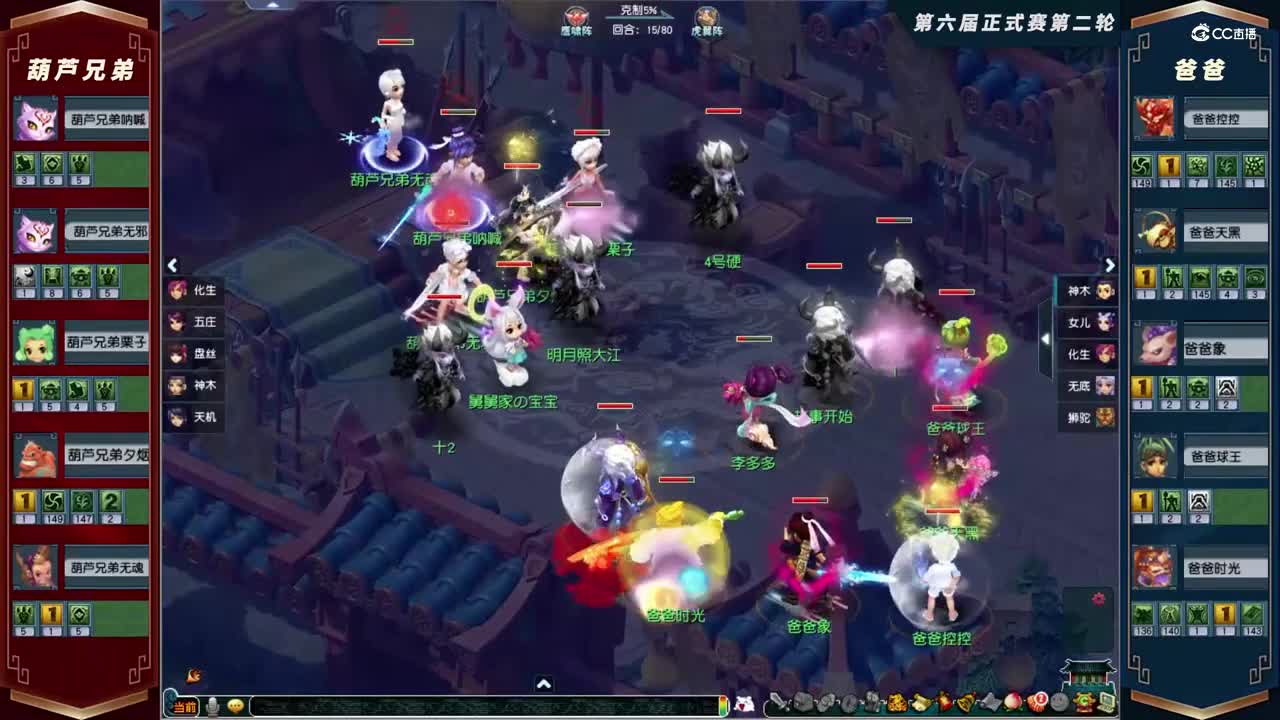 【2021群雄逐鹿】第六届正式赛天元组第二轮：爸爸VS葫芦兄弟【CC情报站】