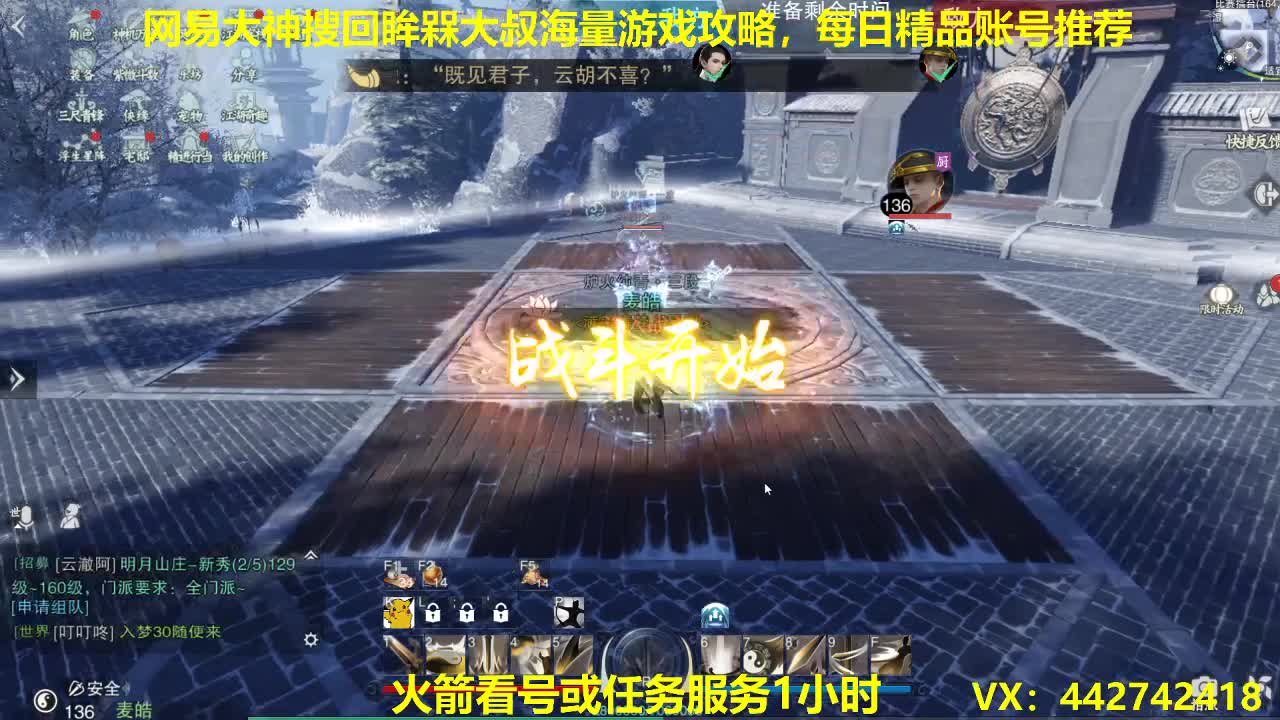 官方指定看号规划养号托管~账号收售估价~全职及峰~专业摸金 第1段