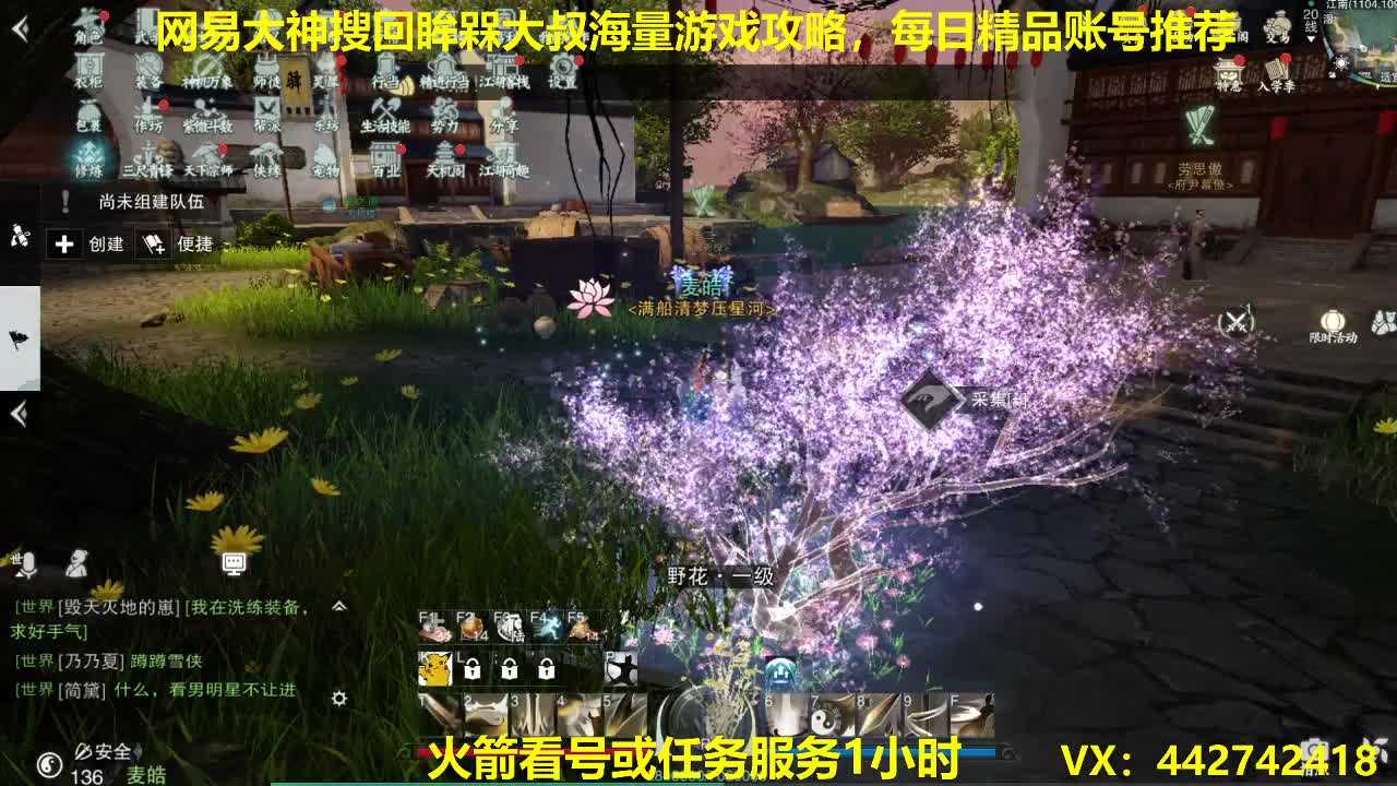 官方指定看号规划养号托管~账号收售估价~全职及峰~专业摸金 第2段