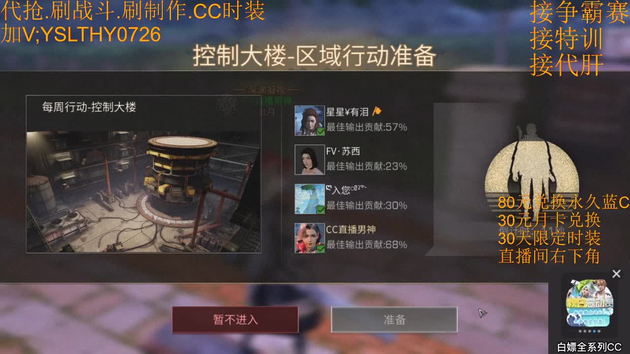 帮打特训冲 第1段