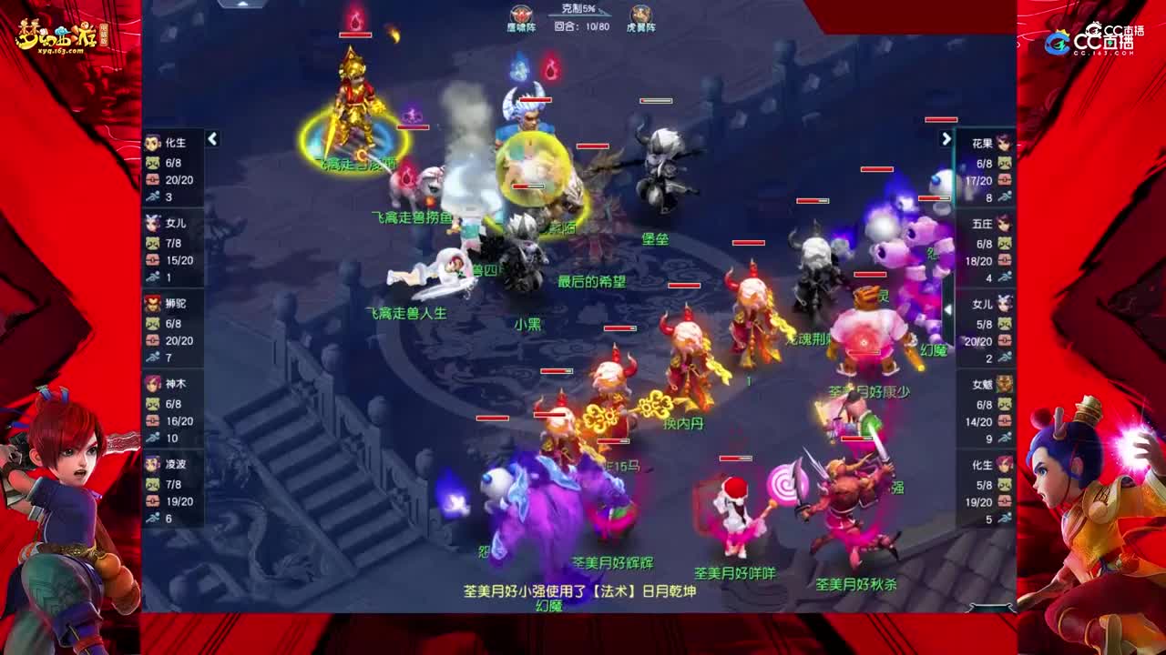 【2021群雄逐鹿】第六届正式赛天元组第二轮：荃美月好VS飞檐走壁【CC情报站】