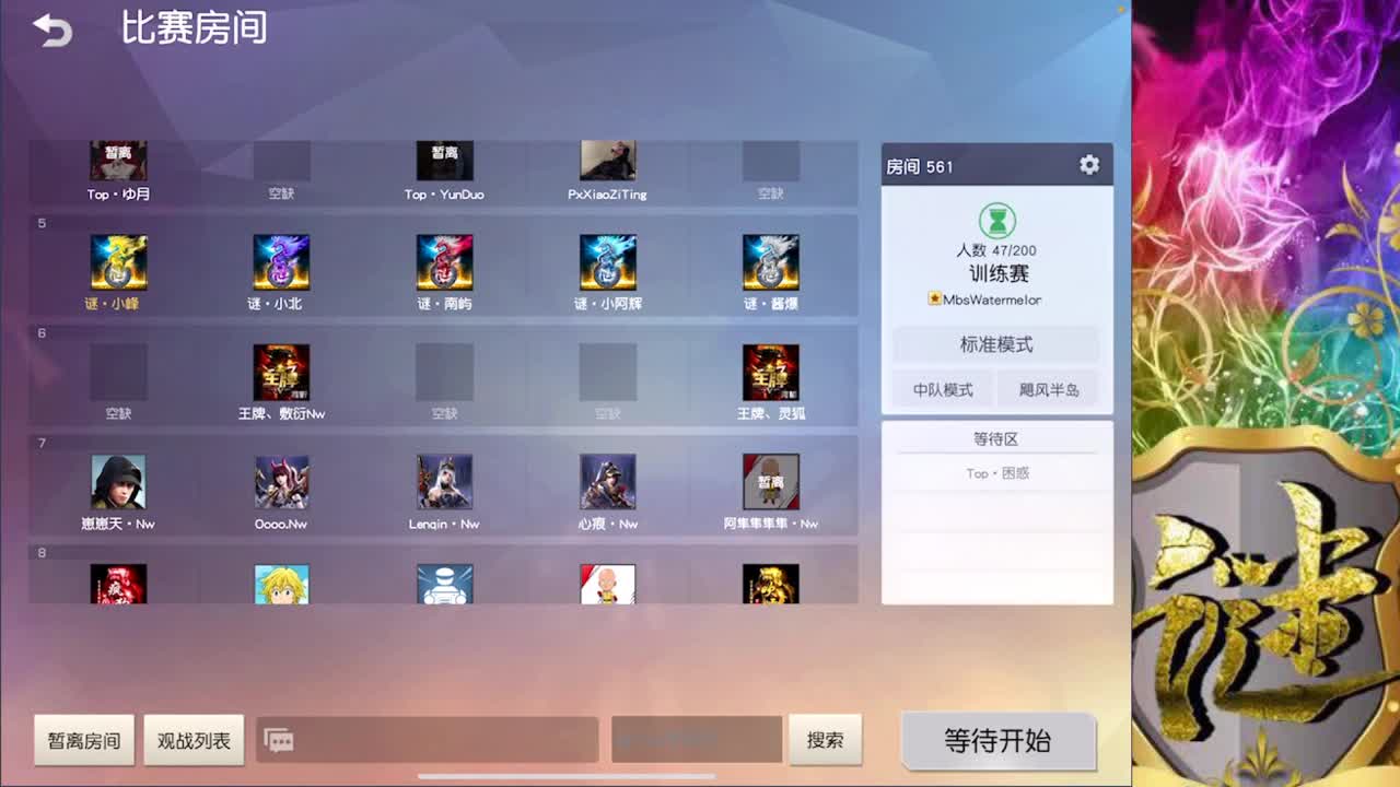 来了 第1段