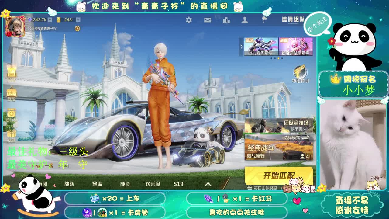 月色尤其温柔 人间皆是浪漫。 第3段