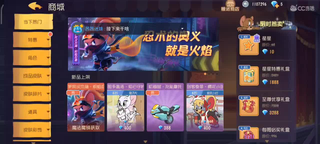 猫鼠都玩， 大家都要越来越好嗷～ 第1段