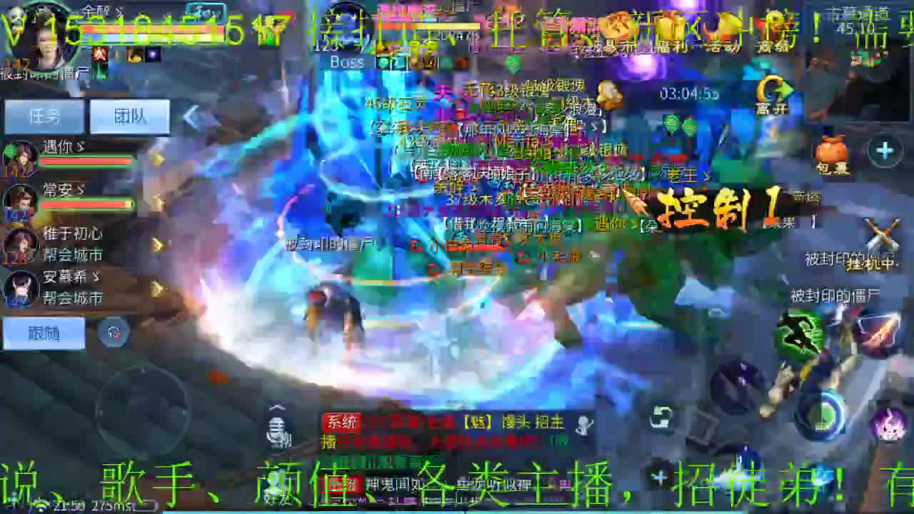 逍遥公会招主播，接城战~24小时各种事宜，接新老区打造！ 第1段
