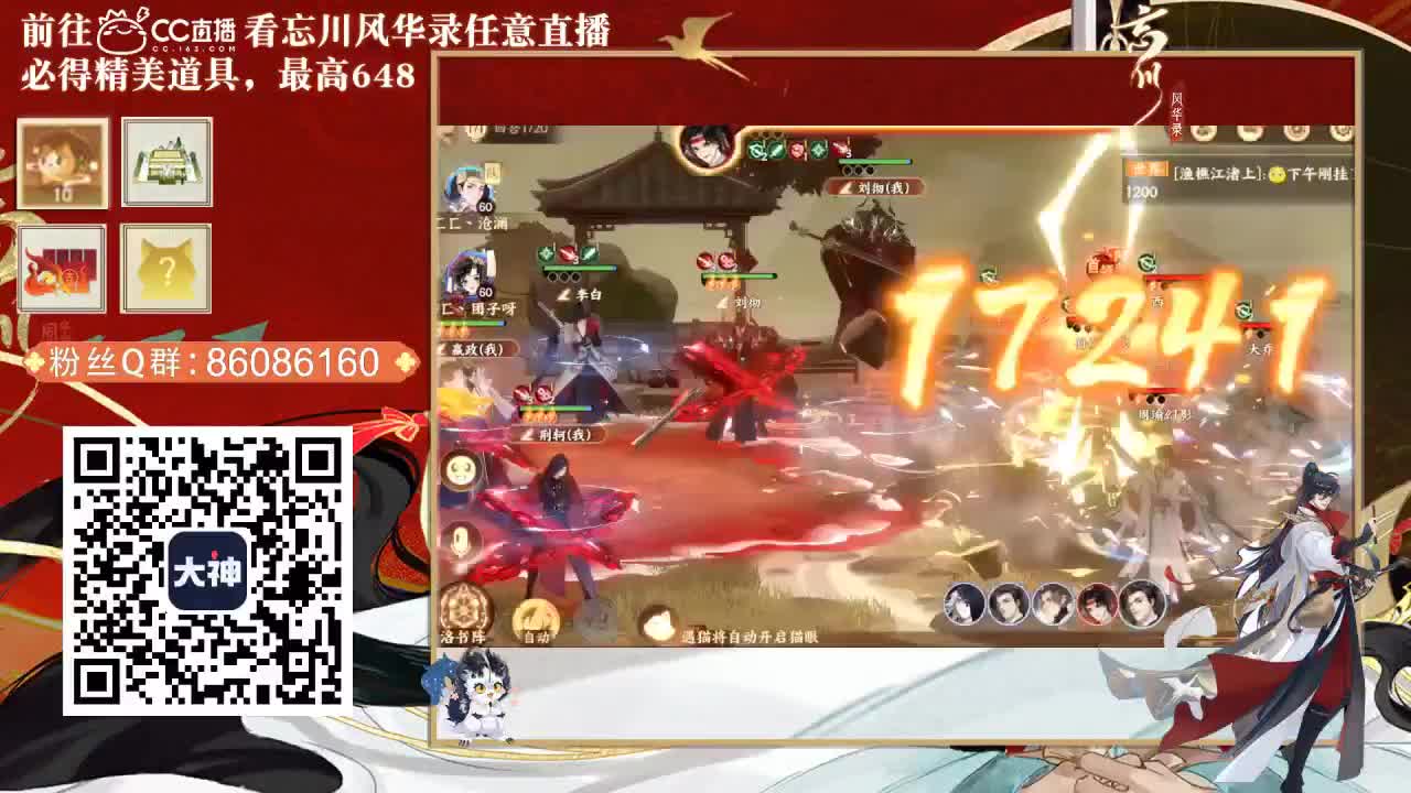 忘川 第2段