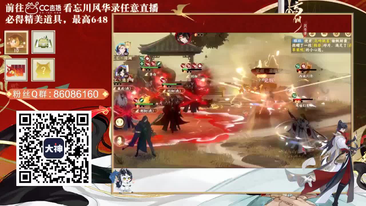 忘川 第3段