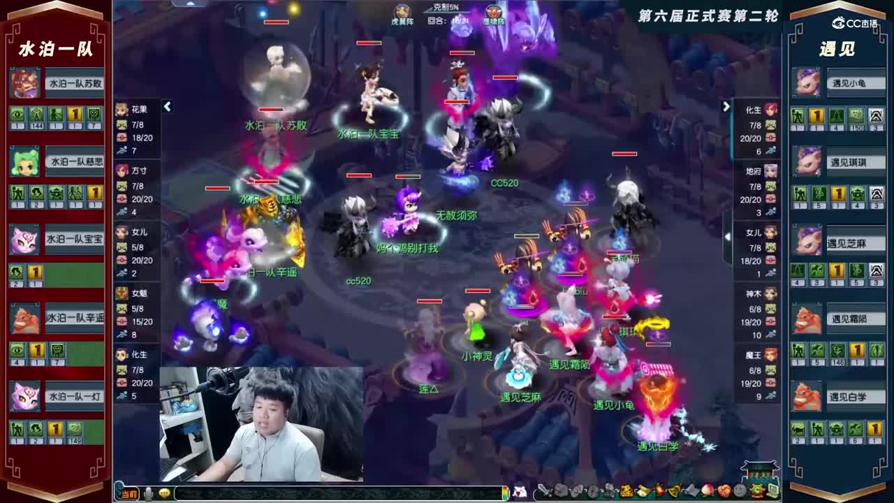 【2021群雄逐鹿】第六届正式赛天元组第二轮：遇见VS水泊一队【CC情报站】
