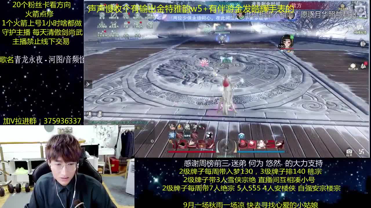 澈：粉丝带阴阳宗楼宗天绝 入梦140绝境宗师 第2段