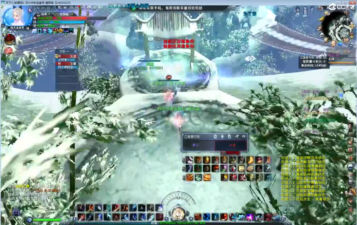 午夜骚云麓 第2段