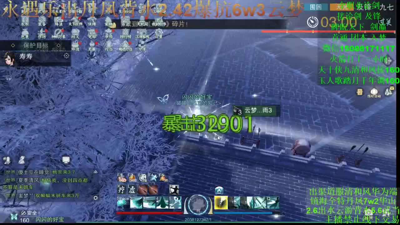 别问 都会 都接 （专业团队接一切） 第2段
