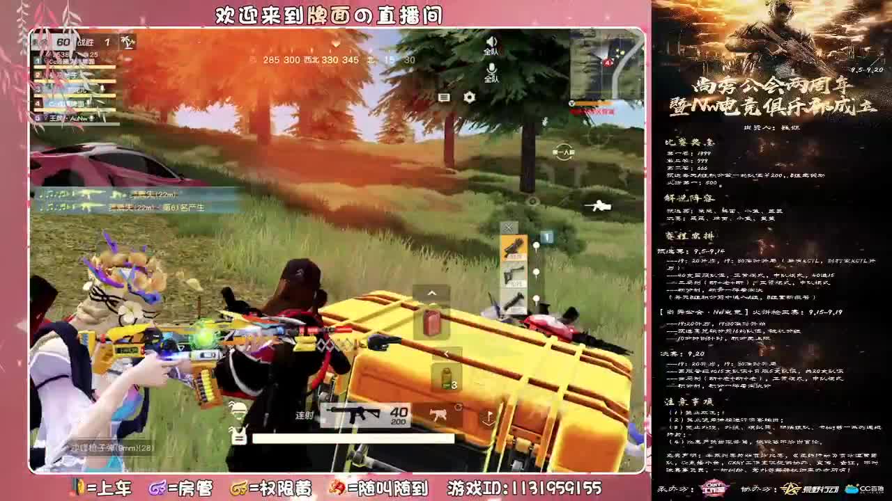 尚秀两周年-Nw成立杯..//♥♥ 第2段