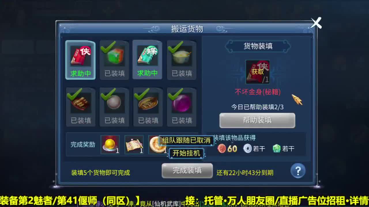 全职业细节打造 第2段