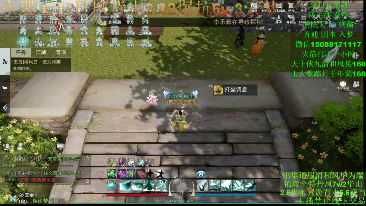 别问 都会 都接 （专业团队接一切） 第1段