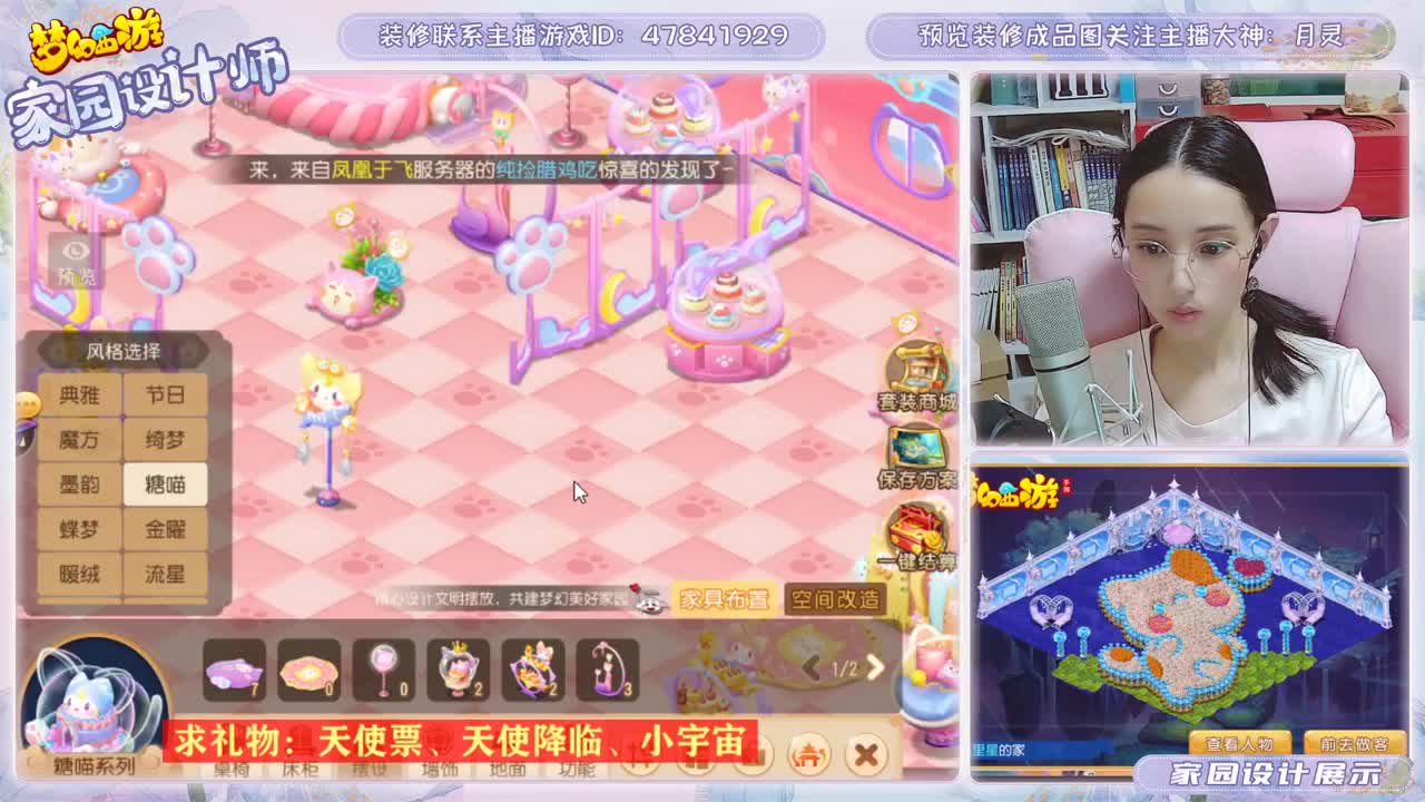 月灵家园装饰 第1段