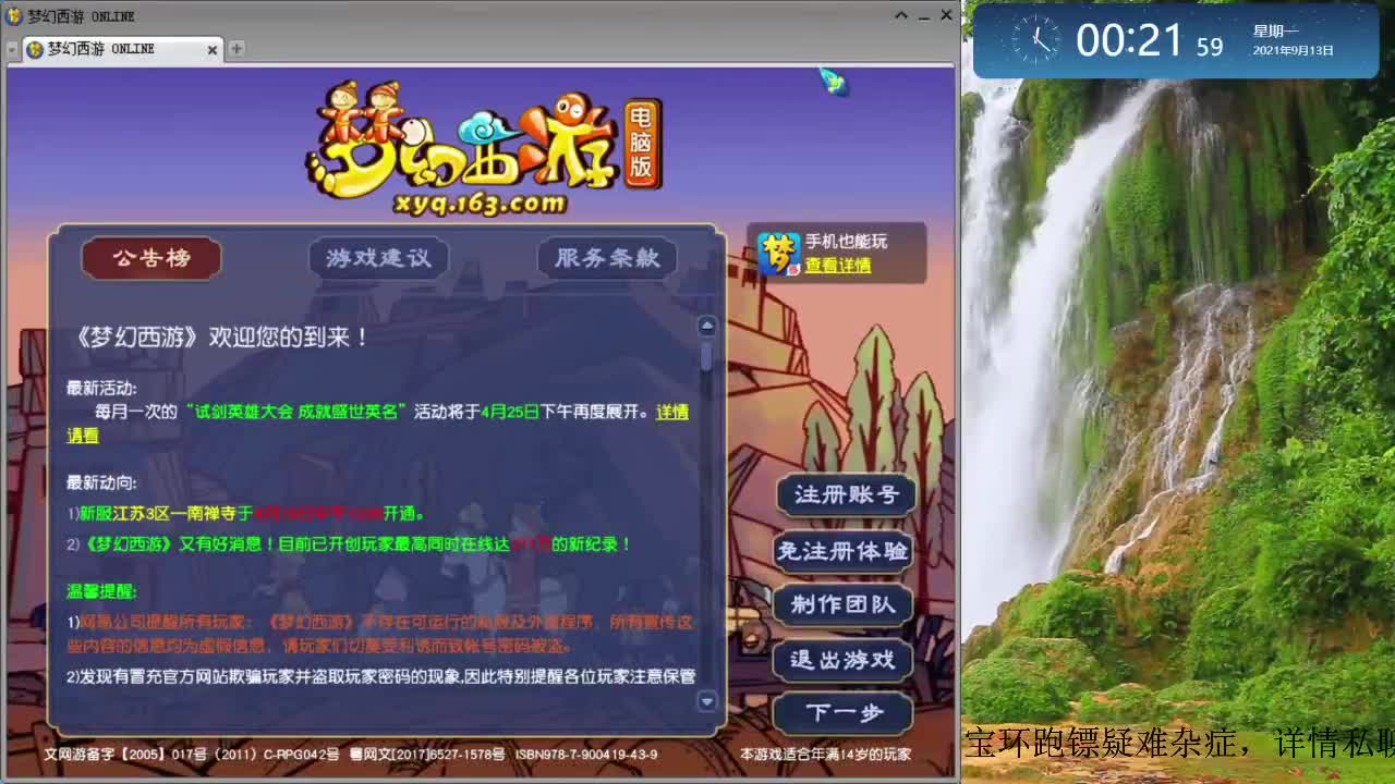 跑环现在空闲3位置 第2段