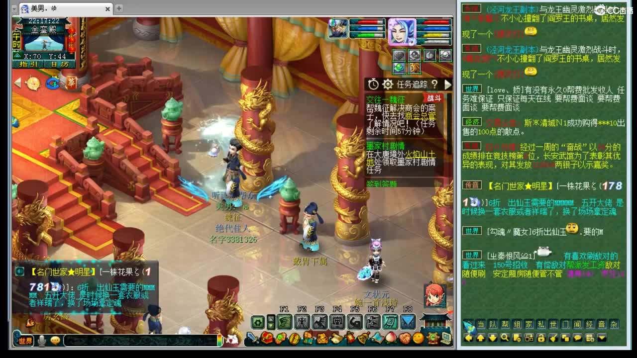 年内剑胆孤心招一帮战剑会封系 第1段