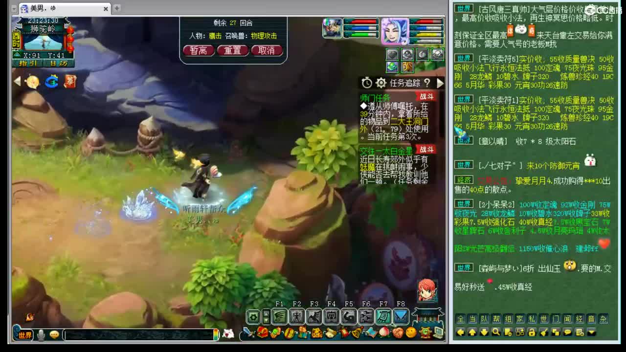 年内剑胆孤心招一帮战剑会封系 第2段