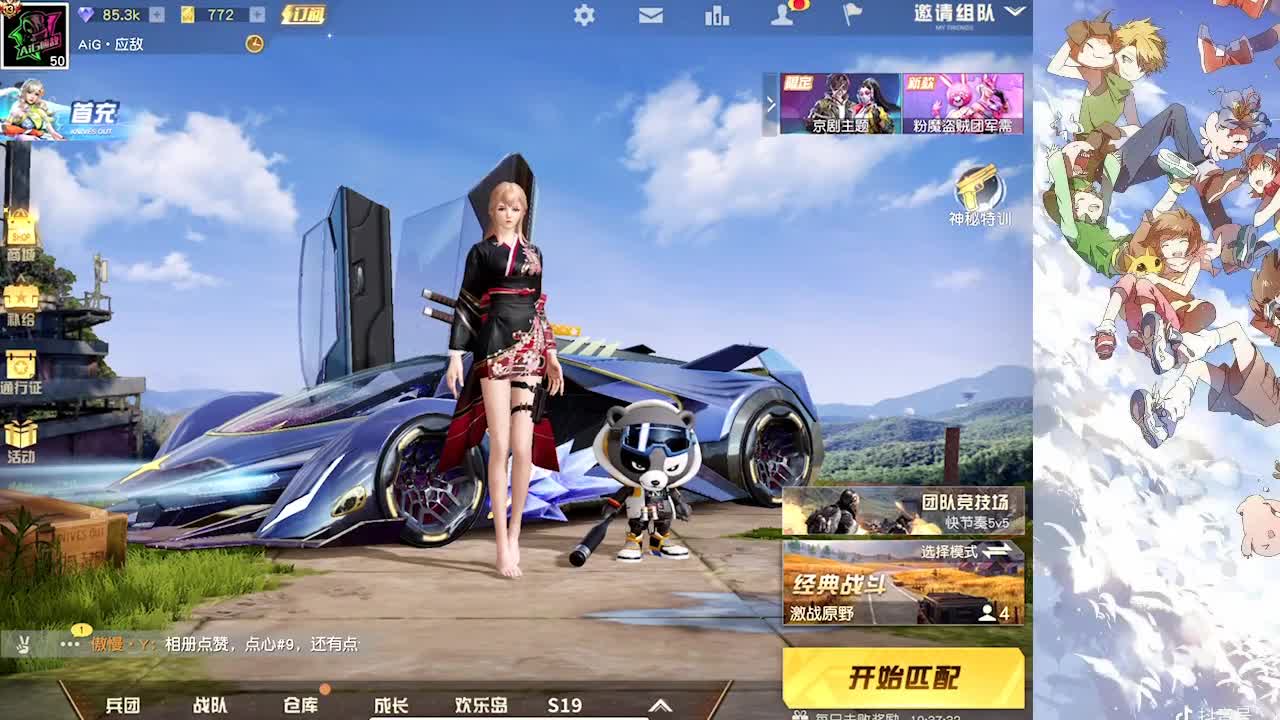 接巅峰 第1段