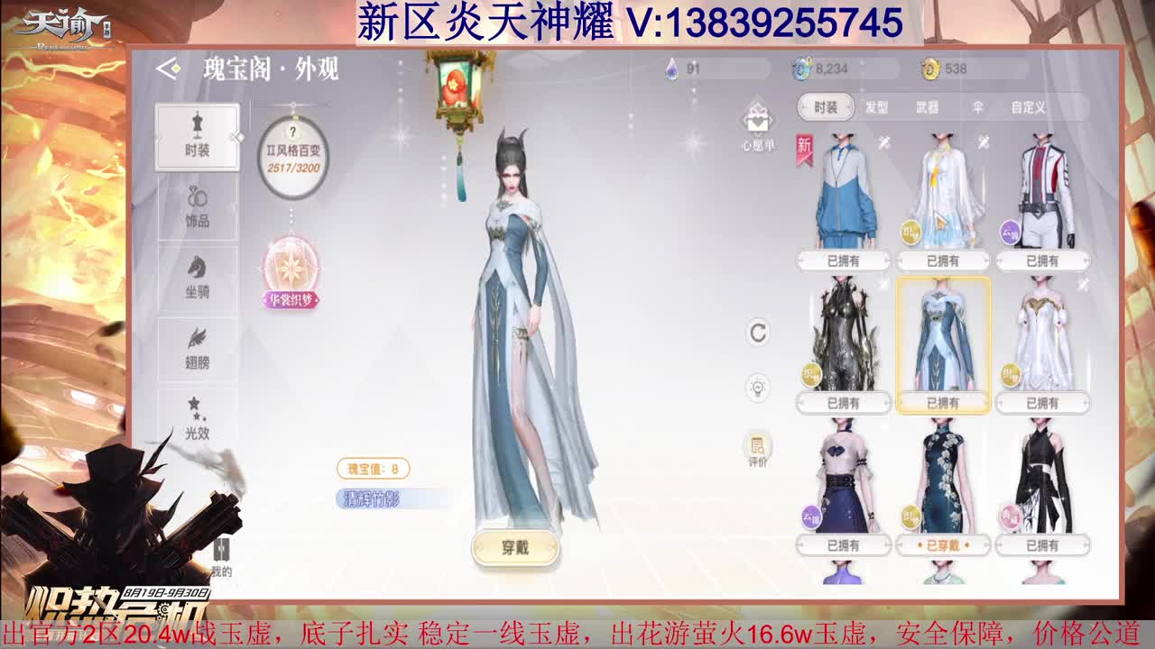 炎天神耀 接全职业神耀王者 接一单全托 天谕一切业务 第1段