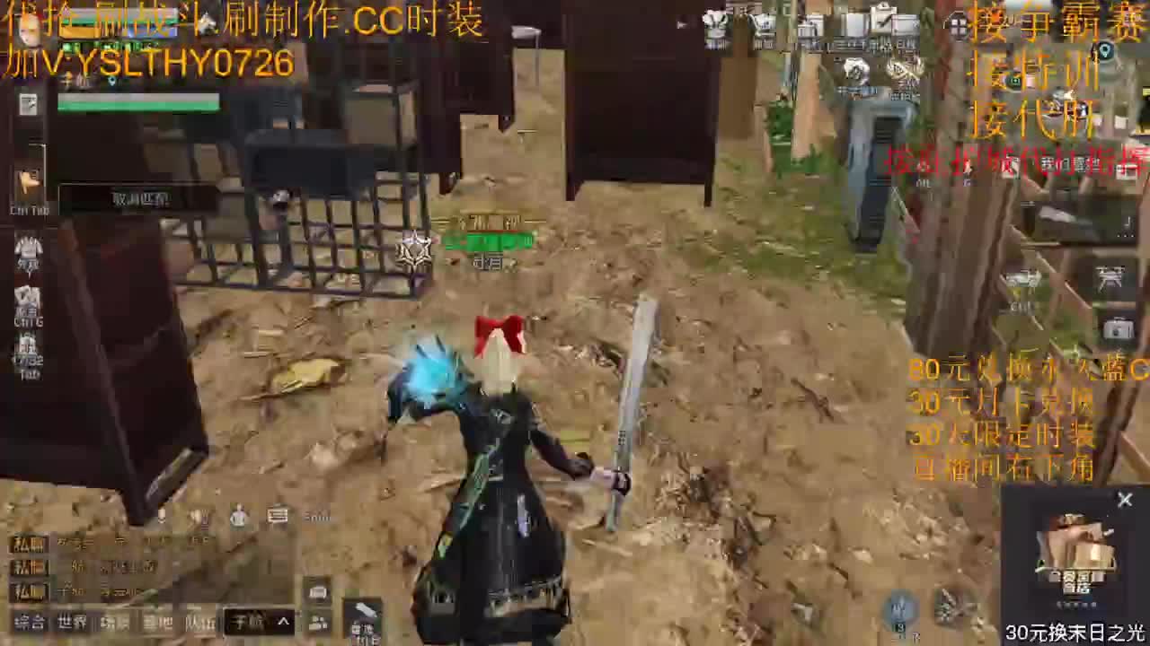 送办卡月卡换cc时装 第1段