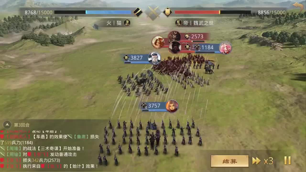三国弈临兵列阵淘汰赛32进16第三天 第5段