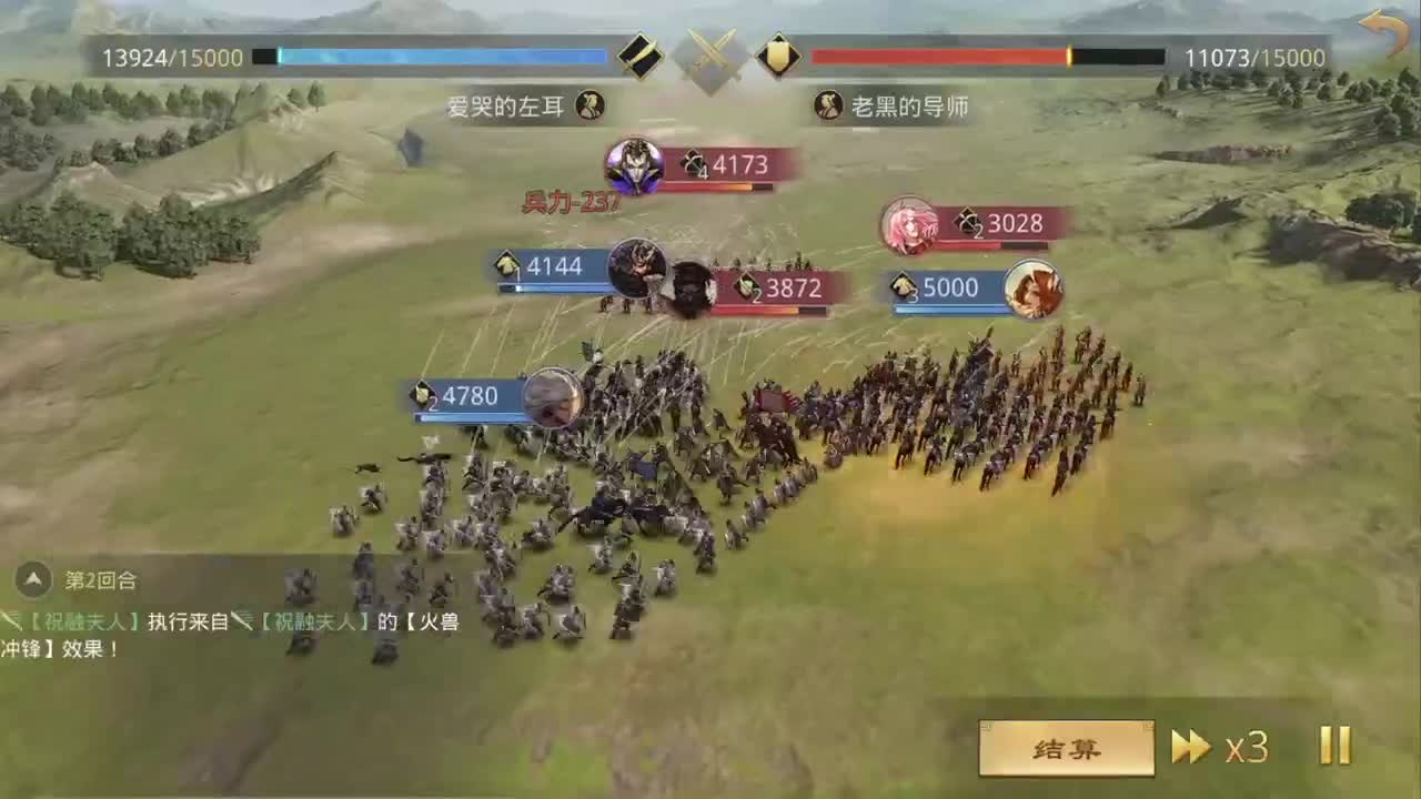 三国弈临兵列阵淘汰赛32进16第三天 第8段