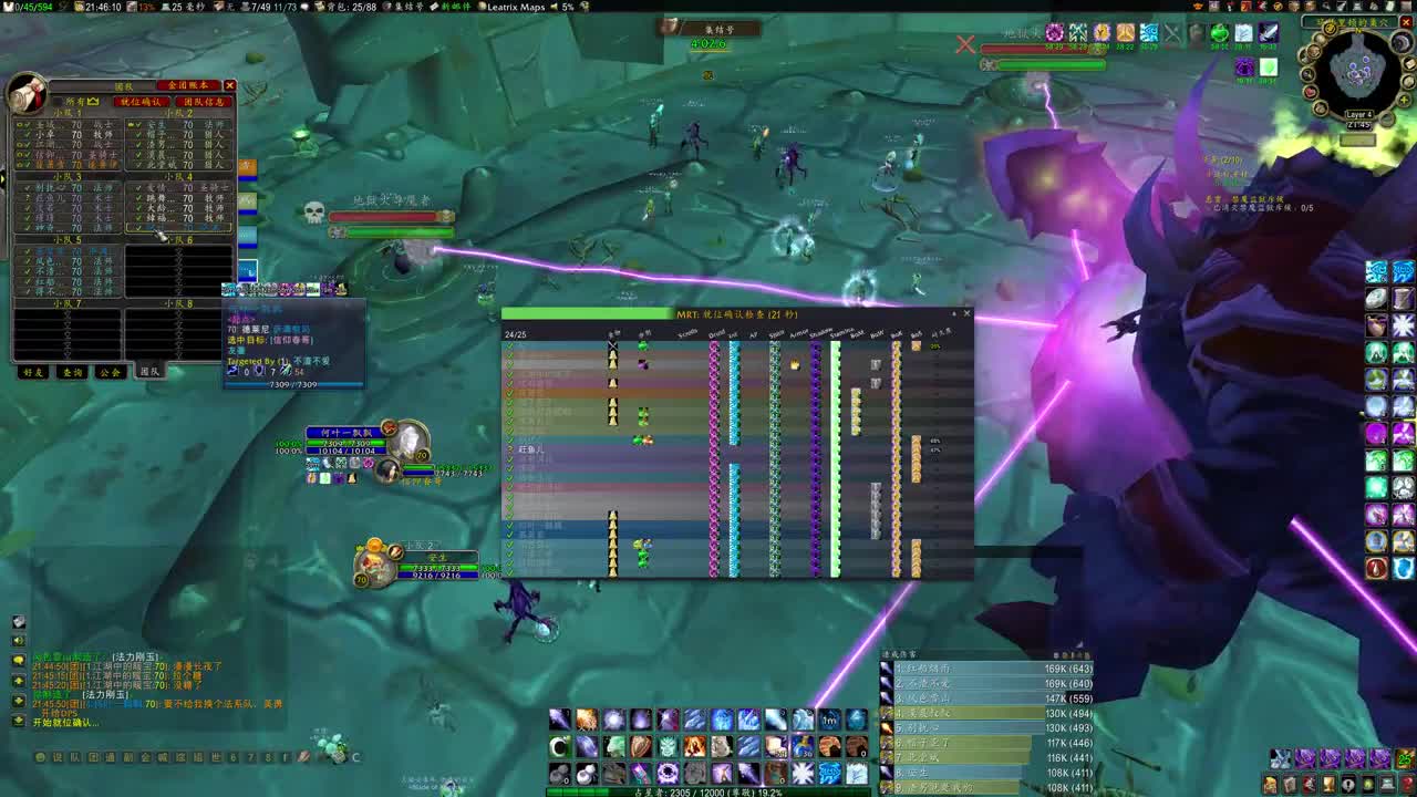 NAXX会出灰烬使者 第3段