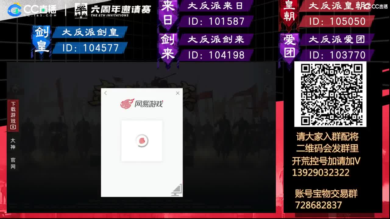 今晚主题（配将）配将问题直接问 第1段