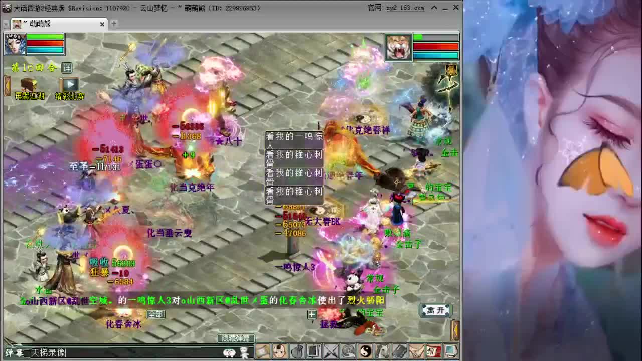 第一视角天梯 久夏 第3段