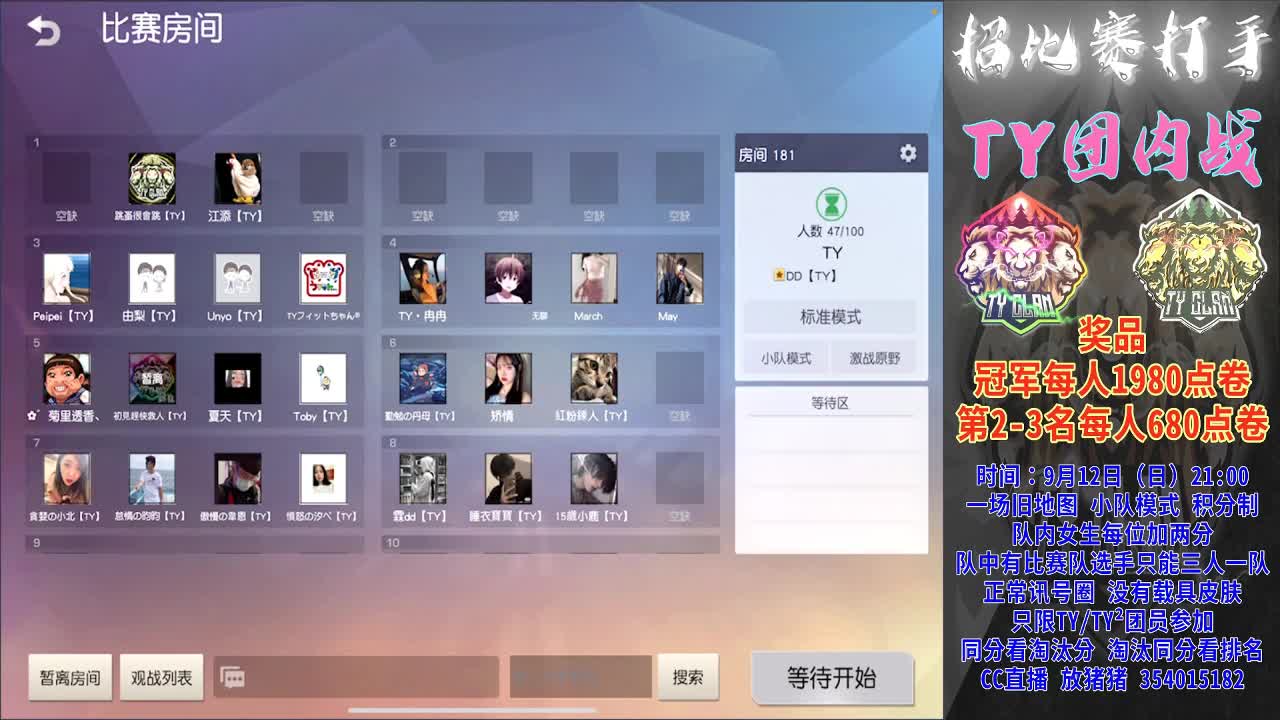 加油憨憨 第1段