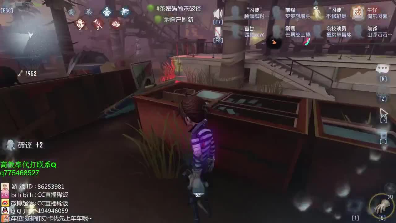 监管者点播~！ 第2段